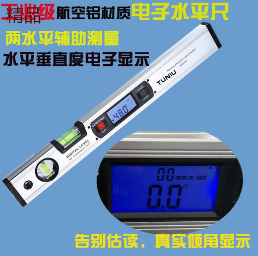 GOODSUPERJST core digital display level high-precision electronic level new anti-fall IP65 waterproof digital display angle new red TN-1200L (0-1200MM) new model on the shelves