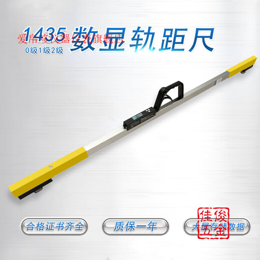 Yingtang digital display gauge ruler electronic digital display track ruler 1435 gauge ruler railway track ruler high precision and durable warranty one year 14352 level digital display track gauge ruler