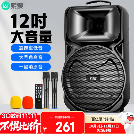 Sony Ericsson (soaiy) 12-inch square dance audio high-power portable outdoor heavy bass Bluetooth karaoke special high-volume mobile trolley speaker outdoor performance equipment dual microphone A89WM