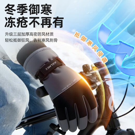KELME Cycling Gloves Winter Men's Warm and Cold Windproof Extra Thick Electric Vehicle Motorcycle Gloves Outdoor Skiing Antifreeze Mountaineering