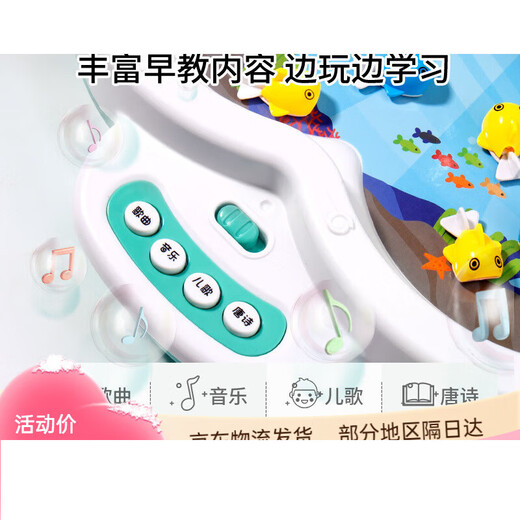 Meibosen children's multi-functional electric fishing rod fishing toy for boys and girls early education baby 1 to 3-6 years old birthday gift pink large dolphin slide fishing set electric