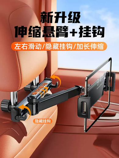 Mu Jinghua car rear tablet holder car seat hook mobile phone holder computer headrest rear seat fixed top with black extended telescopic Z type - base with double hooks/left and right sliding/universal cantilever