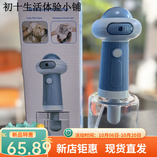 PINDU cross-border pet shower gel bubble machine dog and cat bath bath shower gel bubbler second generation blue