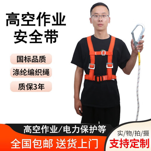 New national standard European-style full-body five-point high-altitude work safety belt construction site double hook outdoor anti-fall safety belt electrician European-style buffered single small hook 2-meter rope