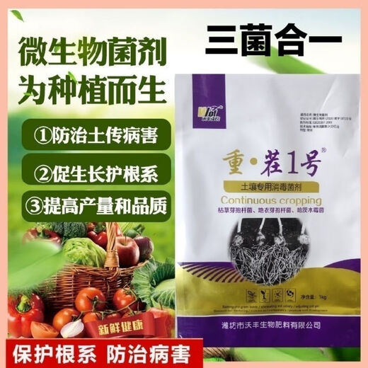Initial conception (CHUGOUXIANG) 1000g No. 1 soil conditioner for heavy cropping, soil disinfectant medicine to prevent root rot, peach tree heavy cropping No. 1 100