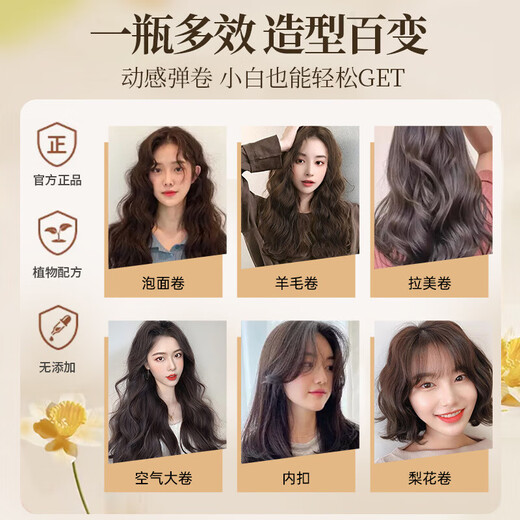 Yinqian Foam Hair Wax for Curly Hair Moisturizing and Fluffy Elastin for Women and Men Wool Curl Styling Bubble Hair Wax Hair Gel Mousse for Curly and Styling Elastin 300g*1