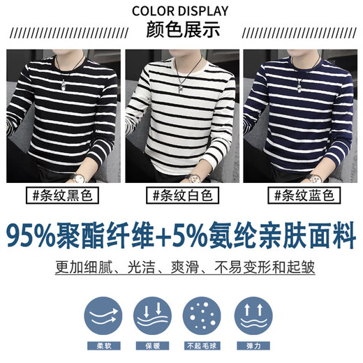 Autumn and winter round neck long-sleeved T-shirt men's striped top thin bottoming shirt autumn coat underwear versatile and slim striped blue XL