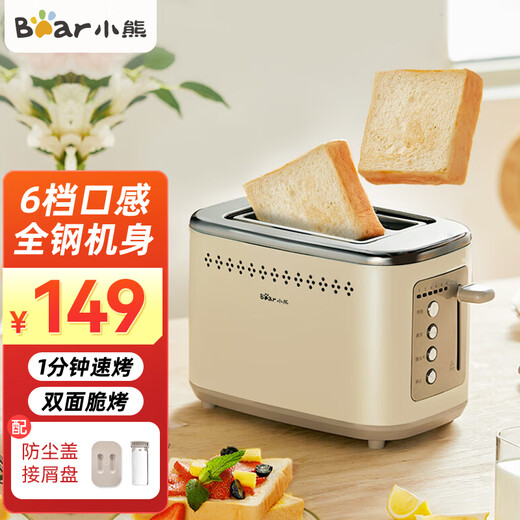 Bear 2-slice toaster household fully automatic all-steel toaster multi-functional stainless steel toaster breakfast tool DSL-C02M6丨stainless steel edging + 6 baking gears + dustproof cover