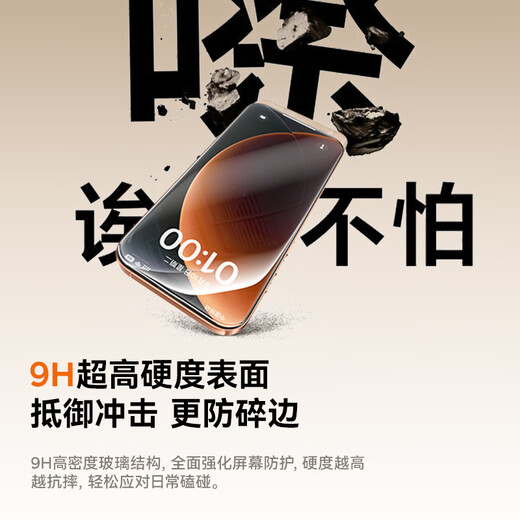 Baseus Beijing Pei丨Double-piece dust-free warehouse suitable for iPhone17 tempered film Apple 17 mobile phone film HD non-blocking screen anti-fingerprint 17 protective film dust-free warehouse second film application