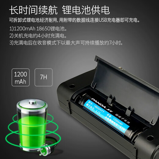 Panda (PANDA) 6241 radio portable full-band elderly semiconductor radio emergency multi-function outdoor home flashlight lighting car backup