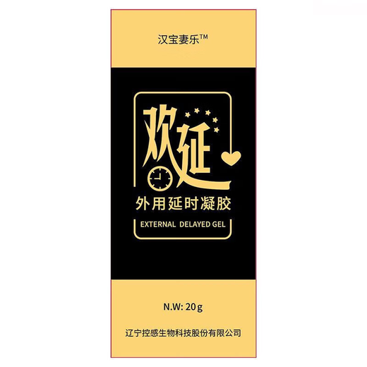 Hanbao Wife Le Huanyan 1 box