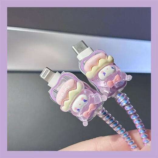 Kuromi data cable protective cover uses Apple iPhone17promax 20w charger 16/15/14/13, anti-cat bite, anti-break, anti-dirty, dust-proof and anti-fouling. Kuromi four-piece set of protective rope + 2 cable bites + storage buckle