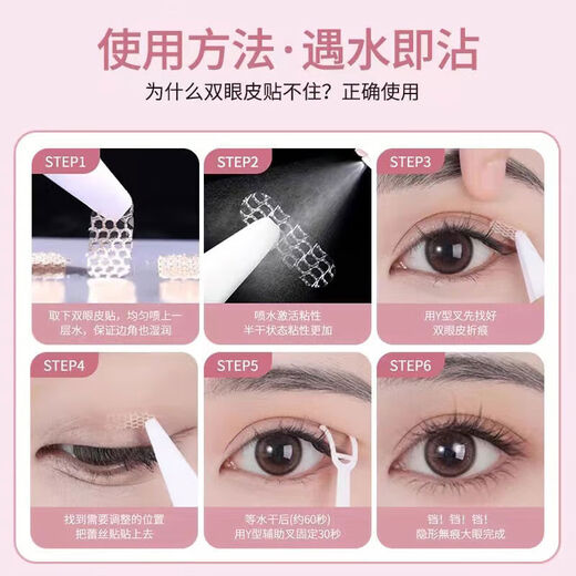 Lace double eyelid stickers, seamless invisible partial eye beauty stickers, natural waterproof and sweatproof, 300 pairs