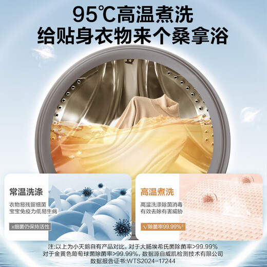 Tambor de lavadora LittleSwan totalmente automático 10/12 kg motor de frecuencia variable de gran capacidad 1.10/1.21 alto ratio de limpieza, esterilización y eliminación de ácaros, cuerpo ultrafino, lavado con agua fría, intercambio por nuevo, modelo caliente de 10 kg, ratio de limpieza 1.1 + cocción y lavado a alta temperatura, lavado único