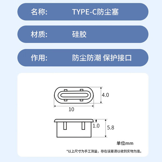 Hengrui Stone standard Type-C interface dust-proof plug, soft silicone material, dust-proof, moisture-proof and oxidation-proof, black 5 pieces
