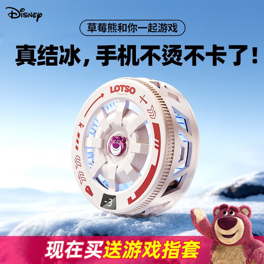 Genuine Disney mobile phone radiator GD36 stand really frozen e-sports game tablet cooling artifact magnetic back clip semiconductor refrigeration mobile phone radiator off-white strawberry bear-radiator cooling model GD36