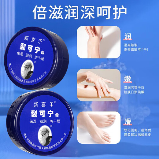 New Xile Cracked Corning genuine anti-cracking ointment Vaseline hand cream to prevent dry cracked hands, feet and heels, non-chilblain cracking and chapped