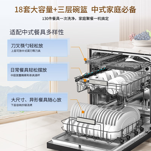 Haier Dual Micro Steam Washer W30SPro 18 sets of built-in household dishwashers, large capacity, maternal and child level sterilization, one-button single disinfection, smart door opening, quick drying, 20% national supplement, dual micro steam cleaner, EYBW18586GHU1, piano black