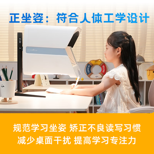 吉光读写台拉远镜离焦DOT远像屏全光谱儿童近视防控雾视镜读写平台 远像护眼读写台(全功能板套装)