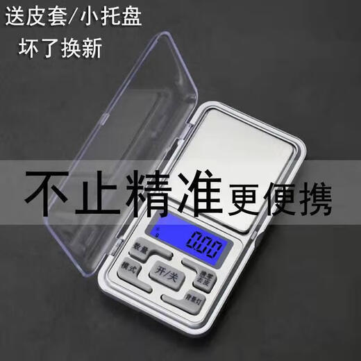 Jewelry scale, high-precision 0.01g electronic scale, jewelry scale, mobile phone scale, portable electronic scale, food scale, kitchen scale, jade gold jewelry, small platform scale, mini scale 101, range 500g/accuracy 0.01g|battery model