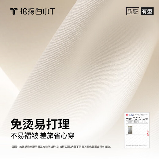 Thumb white small T third generation water cloud cotton long-sleeved T-shirt men's spring solid color top round neck non-iron bottoming shirt men's white XL