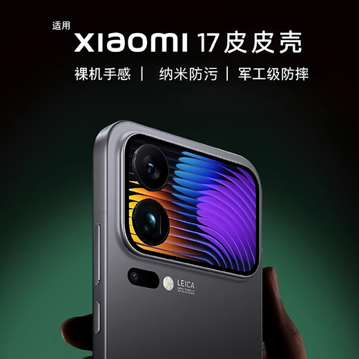 Hannuo suitable for Xiaomi 17promax mobile phone case 17pro protective cover ultra-thin anti-fall frosted anti-fingerprint all-inclusive lens protection for men and women new style transparent black frosted slim feel anti-fingerprint Xiaomi 17 Promax