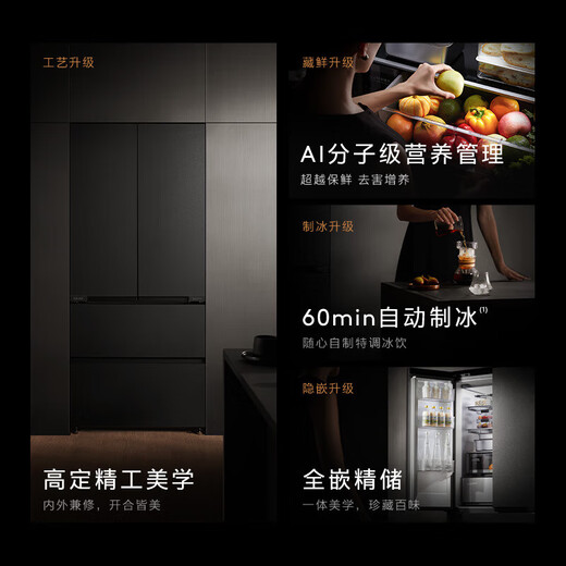 COLMO Black Pearl Refrigerator C2 520/522 Polaris C3 French-style multi-door 60cm flat screen fully embedded AI nutrition cabin automatic ice making first-level energy efficiency dual system dual cycle store recommended new C3 refrigerator 522L-Star Stone Black