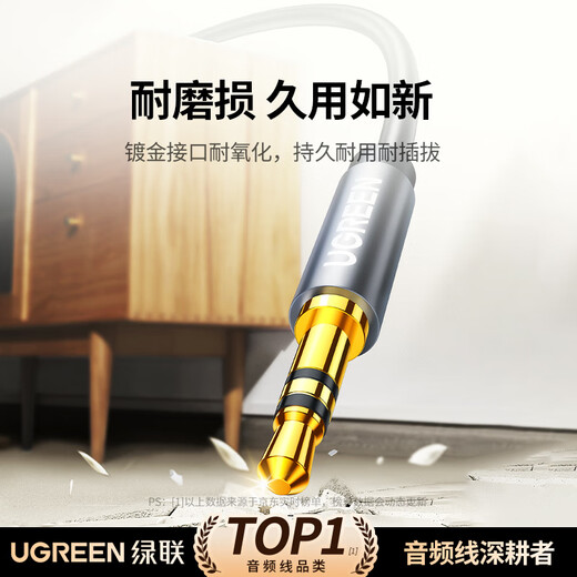 Greenlink AUX audio cable 3.5mm male to male car audio connection cable laptop mobile phone headset headset audio box car conversion pair recording cable 1 meter 10733