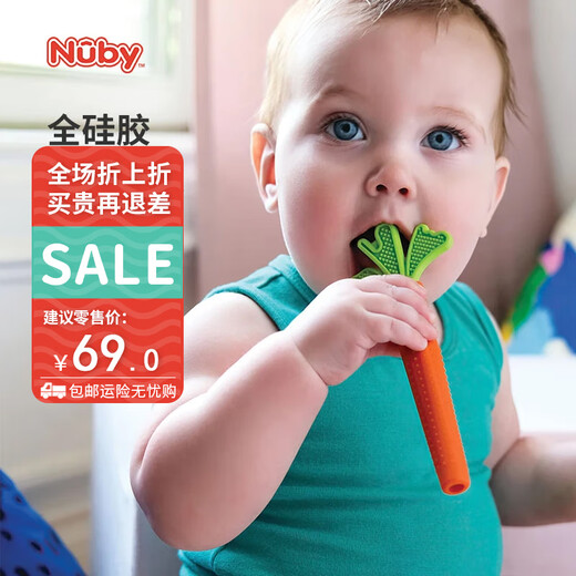 Nuby feeding supplies, baby teether, baby teeth soothing fruit teether, 3/6 months chewable and boilable, carrot shape, 1 pack
