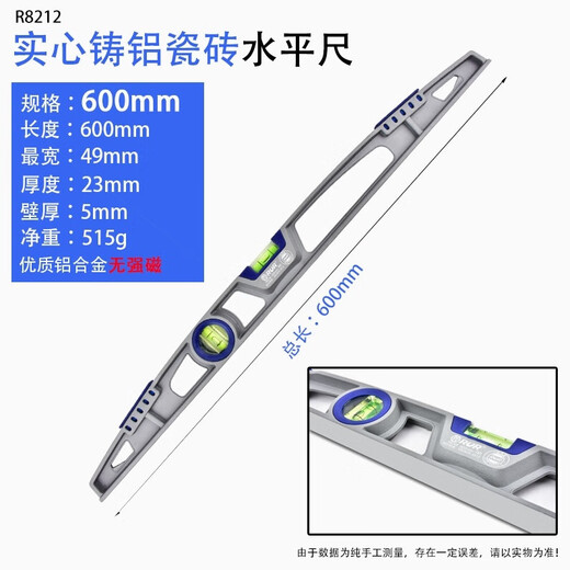 Mihui imported from Germany solid cast aluminum level for ceramic tiles high-precision strong magnetic multi-functional anti-fall balance 60 cm high-precision level die-cast solid