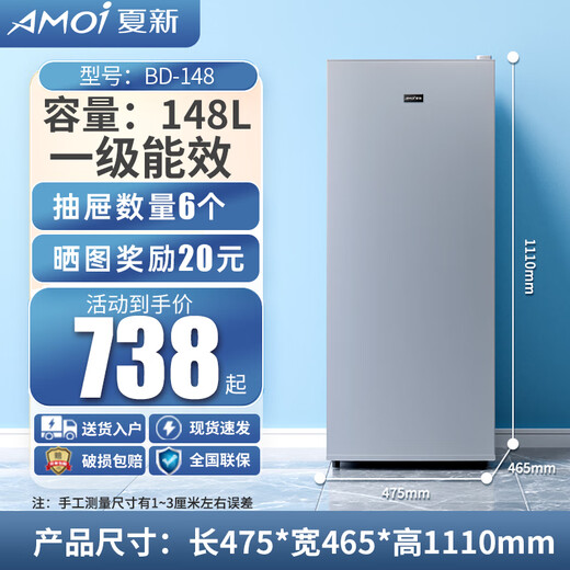 Xia Xin vertical freezer household uniform cooling full temperature zone full freezing small freezer energy saving first-class energy efficiency first-class energy efficiency six-layer drawer 148L upgraded thickened version