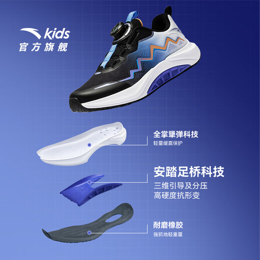 ANTA children's arch running shoes 2025 winter professional running shoes for men and women big children cushioning sports shoes 312545530R
