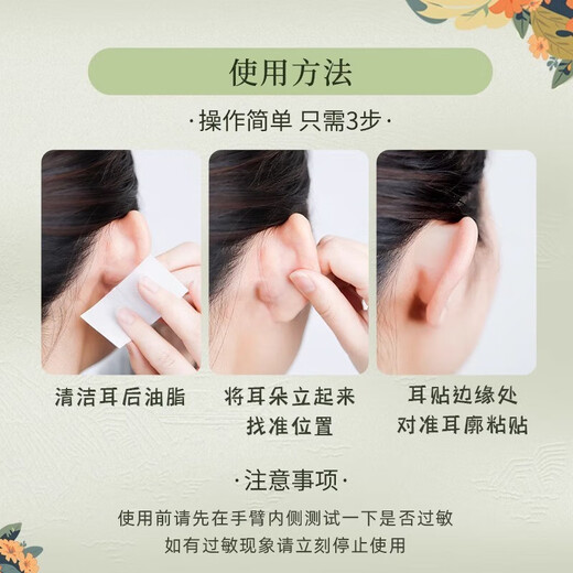 Invisible silicone jewelry elf ear patches, small chip, cloud-like elasticity, strong support, matte natural face, little bride, super four-point support, butterfly style elf ear patches, 12 patches