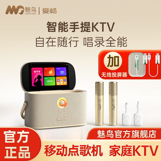 Meiniao smart portable KTV Aichang Meiniao exclusive version smart karaoke speaker Home KTV audio set outdoor singing live broadcast recording touch screen karaoke machine Bluetooth speaker luxury flagship version + wireless screen projection device