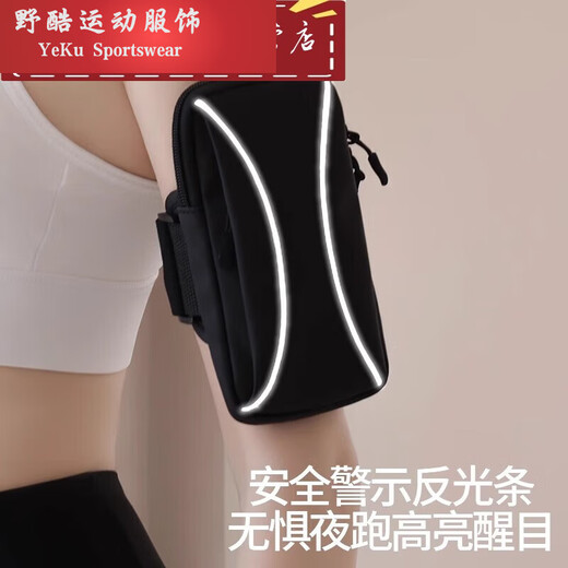 Running mobile phone arm bag for men and women, fitness waterproof storage artifact, Apple arm sleeve, classic black upgraded model 6 points 8 inches, light and breathable
