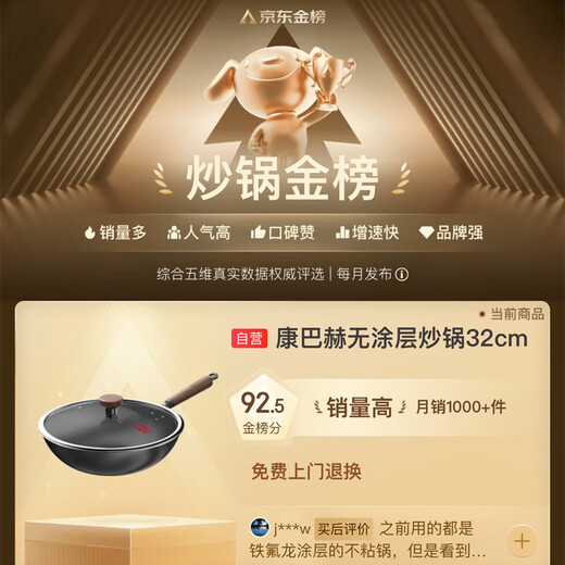 Kangbach wok bionic non-stick pan uncoated iron pot household cooking pot no need to open the pot induction cooker natural gas universal 32cm