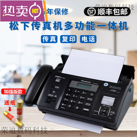 Applicable to the new 7009 Chinese display ordinary A4 paper fax, telephone and copy all-in-one machine automatically picks up brilliant black (Chinese thermal paper)