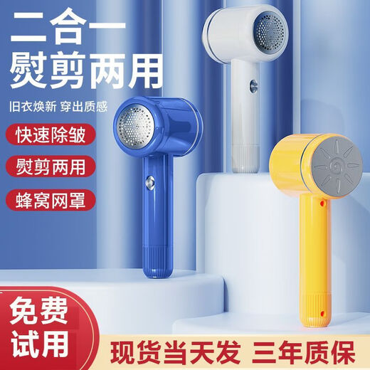 German ironing and shearing all-in-one handheld hanging ironing machine hair ball trimmer mini iron hanging type portable clothes ironing hair ball removal moonlight white ironing + hair ball trimmer two-in-one