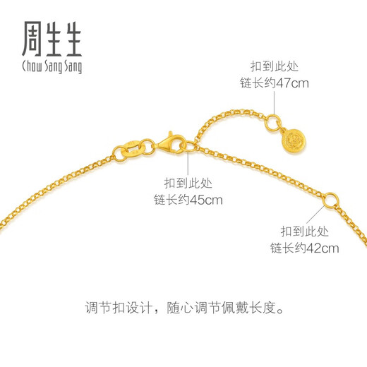 Chow Sang Sang wears a thousand pieces of ancient gold necklace, the same style as Wang Anyu, filigree pendant set chain, priced at 94540N, 6.55 grams