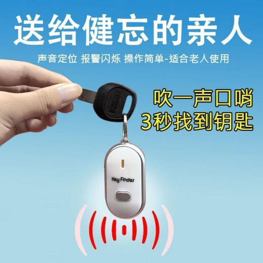 Audio new induction object finder key finder anti-lost artifact voice control with whistle wallet mobile phone alarm intelligent voice control + fast positioning quiet black upgraded model + strong signal + loud sound