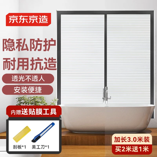 Made in Tokyo, blind glass privacy film, window film, privacy film, toilet bathroom, static electricity, glue-free 90*300cm