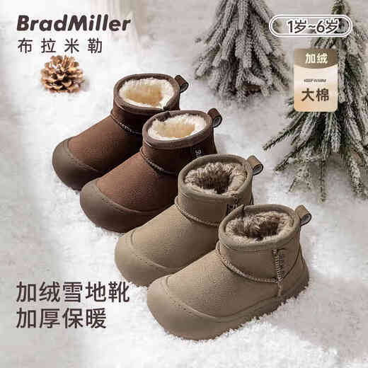 BradMiller (BradMiller) baby boy snow boots winter cotton shoes children's velvet girls' thickened baby cotton boots toddler warm large cotton shoes 5920 brown velvet 15 inner length 15cm, size 23 suitable for feet about 14cm long