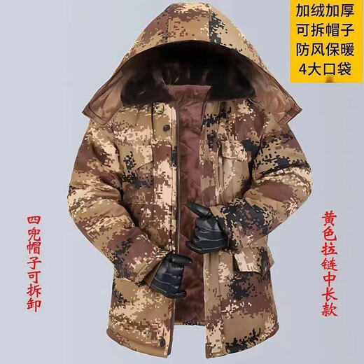 Camouflage coat for men in winter cold-proof and warm mid-length cotton coat cold storage work clothes plus velvet and thickened labor protection cotton-padded jacket Yellow mid-length cotton coat with hood 2XL small size recommended 100-135Jin Jin equals 0.5 kg