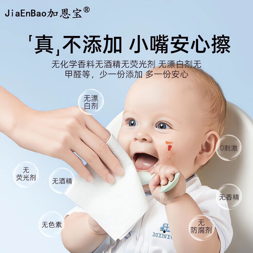 Jianbao Pregnant Women and Children's Hand and Mouth Wipes Pearl Pattern High-end Family Pack Huge Pack Deyou Same Wet Wipes 1 Pack Huge