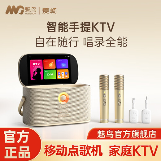 Meiniao smart portable KTV Aichang Meiniao exclusive version smart karaoke speaker Home KTV audio set outdoor singing live broadcast recording touch screen karaoke machine Bluetooth speaker live broadcast recommendation luxury flagship version