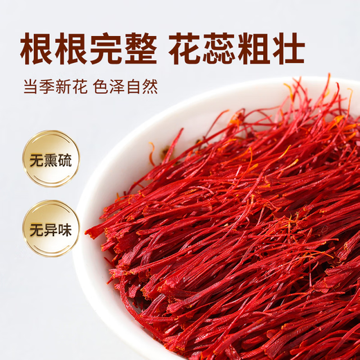 Saffron Tibetan special grade non-Iranian imported nourishing health tea soaked saffron in water for mothers and elders high quality hot style saffron 1g*3 cans