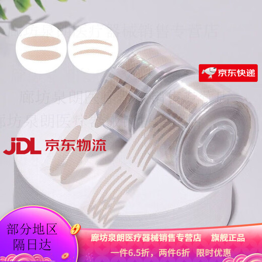 Yonghetang Invisible Double Eyelid Stickers Seamless Roll Olive Shape Makeup Artist Special Tweezer Storage Box Crescent Shape Natural Eyes 1200 Stickers Wide + Crescent + Tools 1 Pair