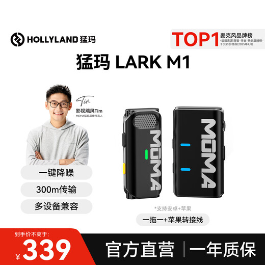 Mammoth LARK M1 Wireless Lavalier Microphone One to Two Mammoth MOMA Lavalier Noise Canceling Microphone Outdoor Interview Live Recording Mobile SLR Radio Microphone LARK M1 One to One + Apple Adapter Cable