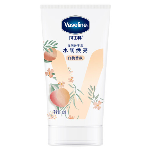Vaseline Limited Hand Cream 50ml White Peach Fragrance Moisturizing Hand Care Long-lasting Fragrance