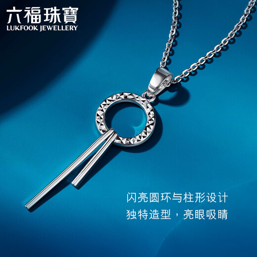 Lukfook Jewelry Platinum 950 Ring Platinum Pendant without Necklace for Gift Price L04TBPP0009 1.93g (including labor cost 179 yuan)